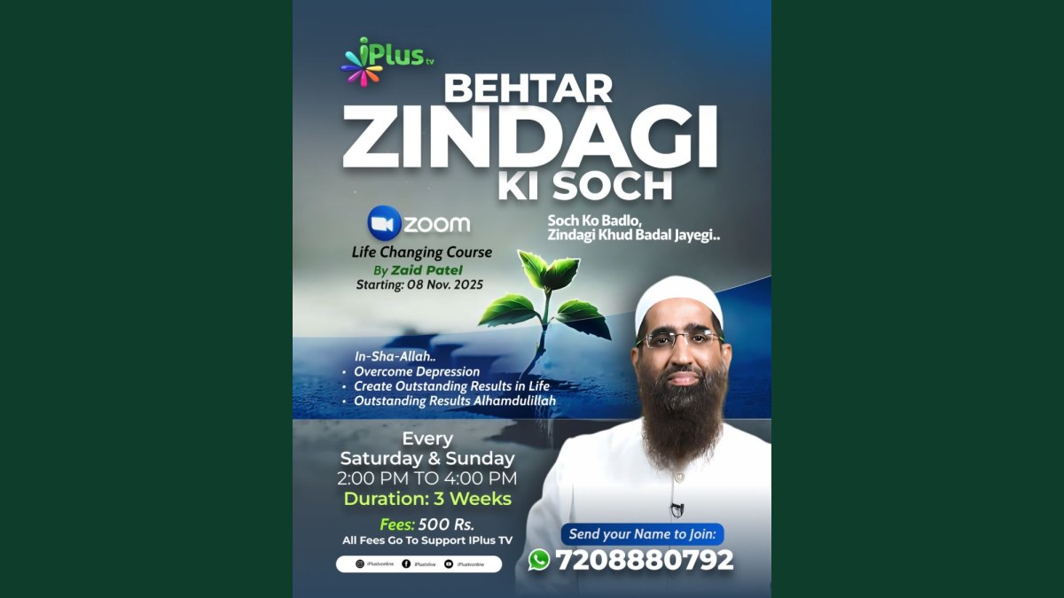 Behtar Zindagi Ki Soch