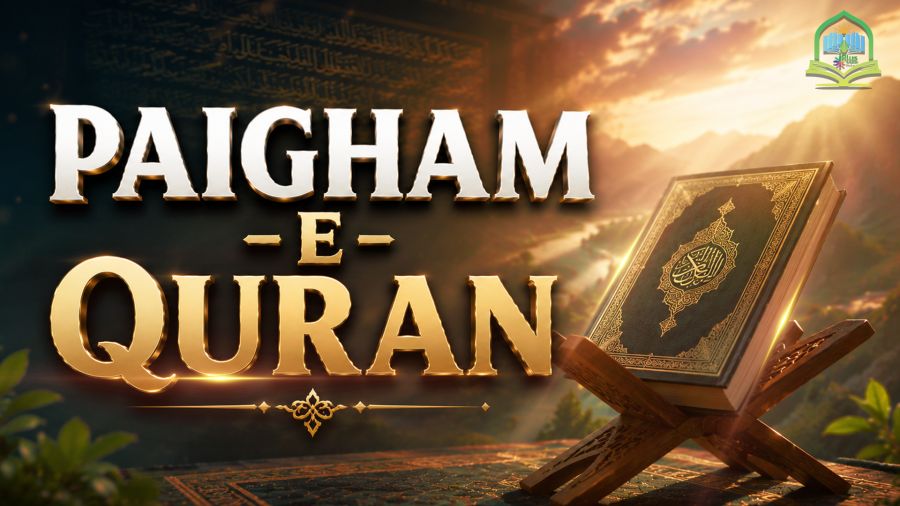 Paigham e Quran