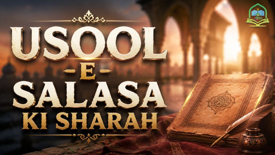 Usool E Salasa Ki Sharah