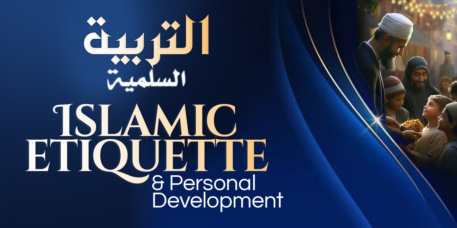 Islamic Etiquette & Personal Development 1600