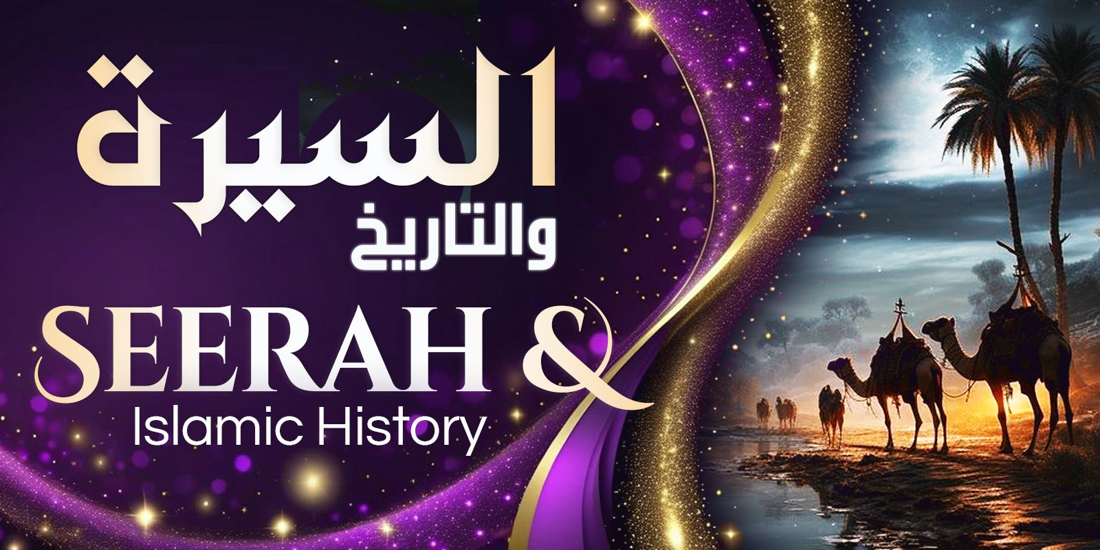 Seerah & Islamic History 1600